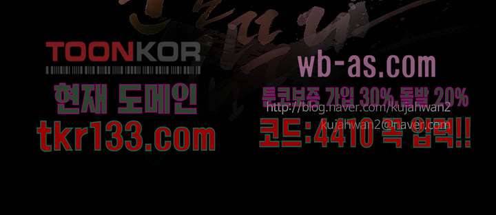 눈을 감다 46화 63