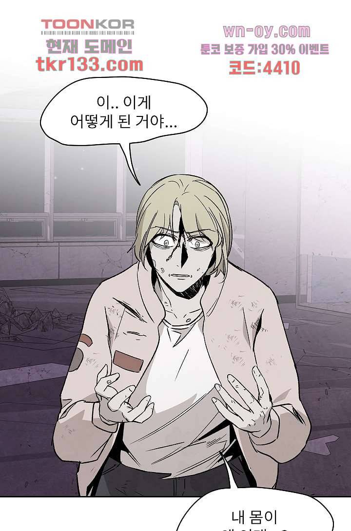 배고픈 자들의 도시 45화 2