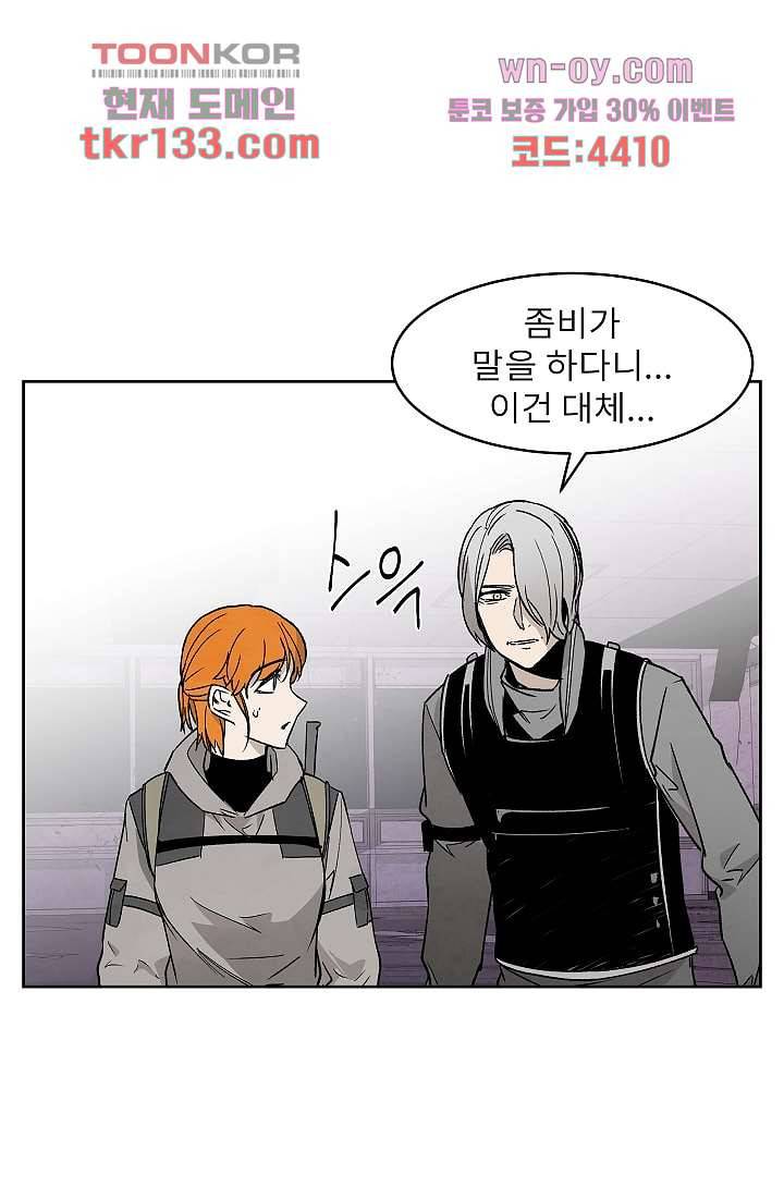 배고픈 자들의 도시 45화 5