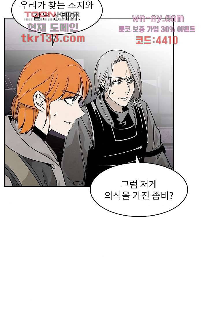 배고픈 자들의 도시 45화 7
