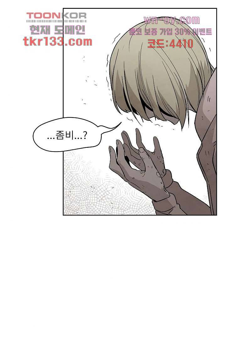 배고픈 자들의 도시 45화 8