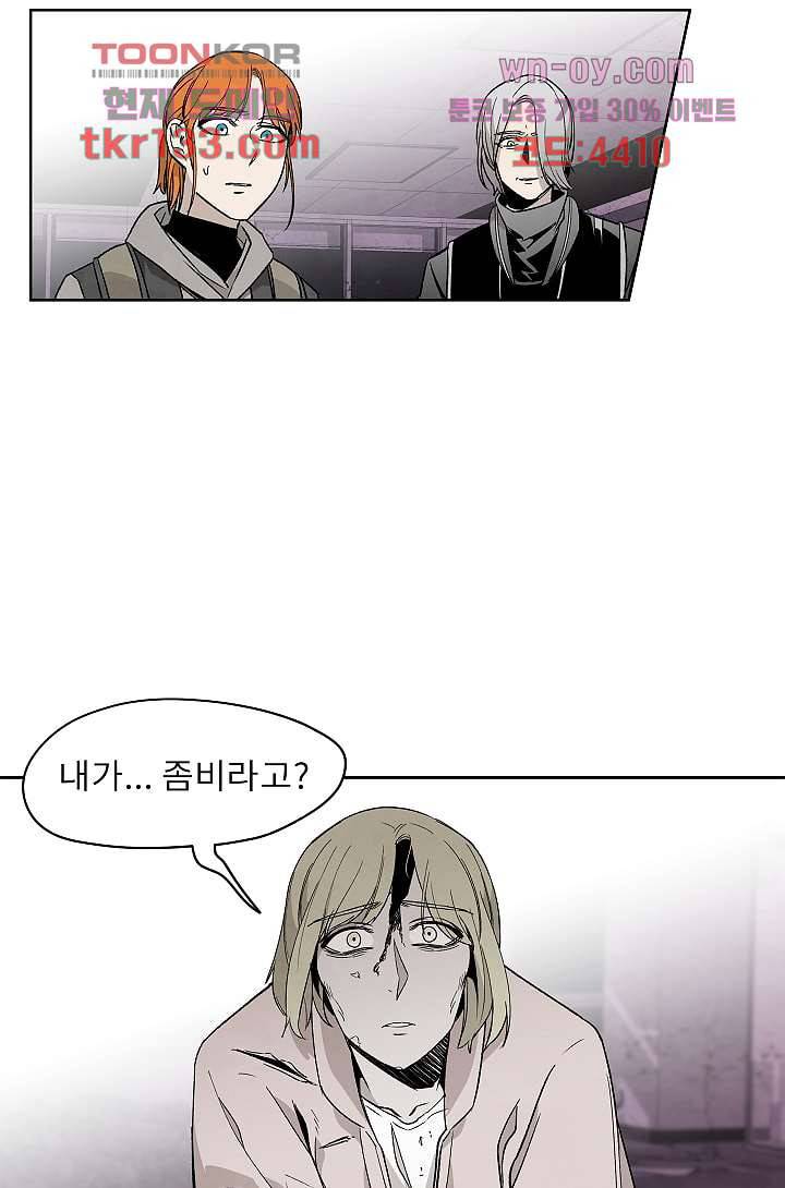 배고픈 자들의 도시 45화 9