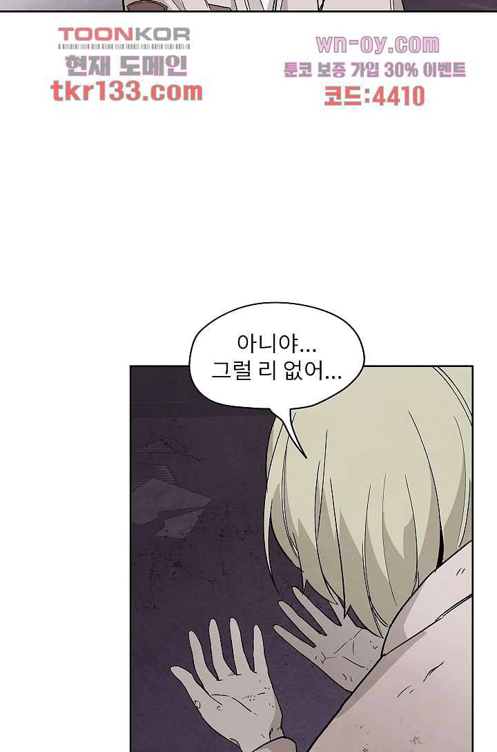 배고픈 자들의 도시 45화 10