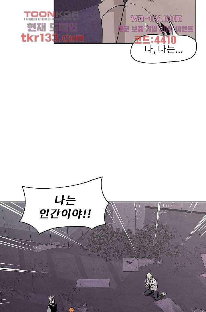 배고픈 자들의 도시 45화 11