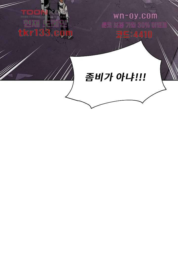 배고픈 자들의 도시 45화 12