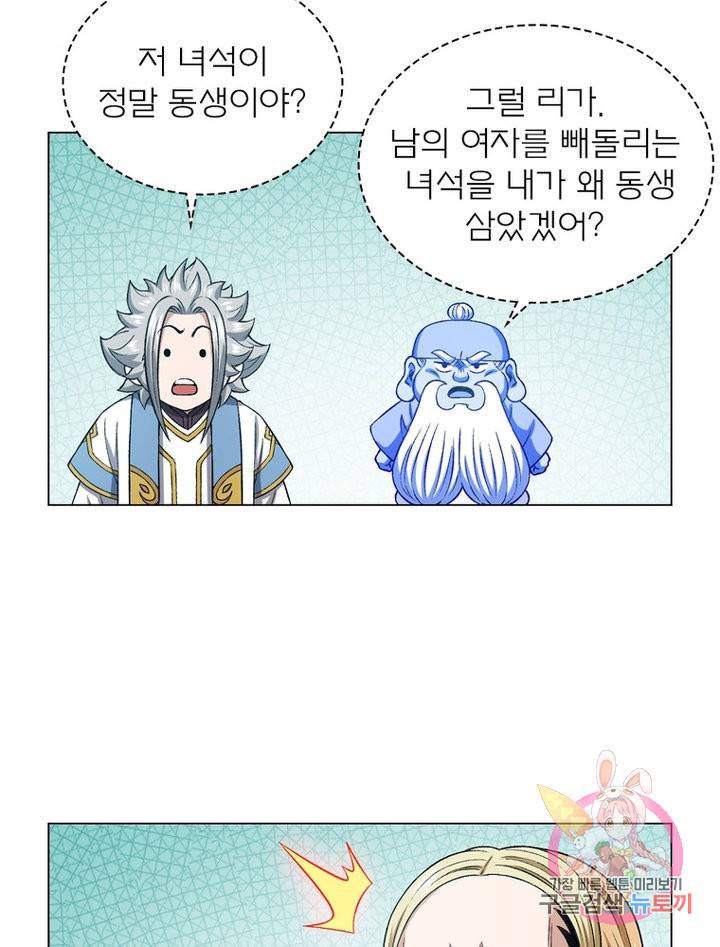신으로 태어났습니다 475화 3