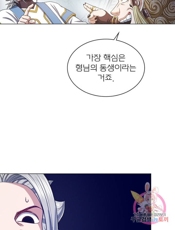 신으로 태어났습니다 475화 7