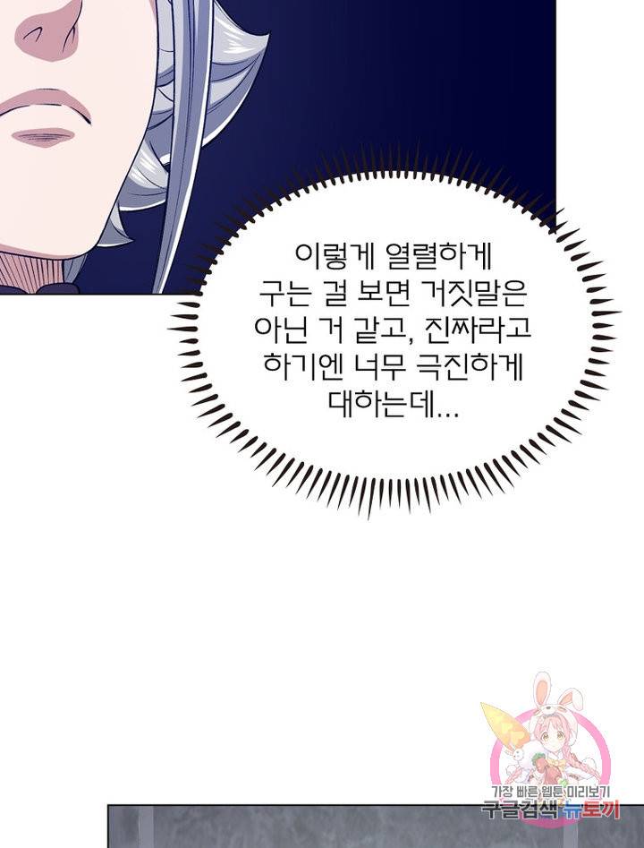 신으로 태어났습니다 475화 8