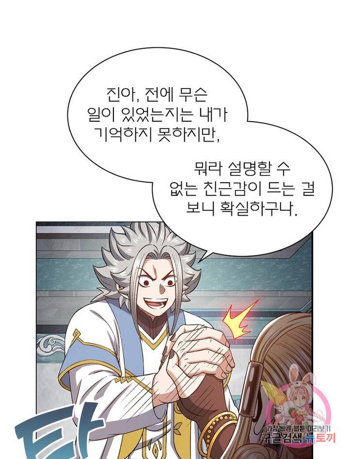 신으로 태어났습니다 475화 10