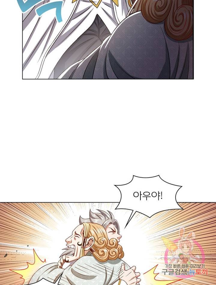 신으로 태어났습니다 475화 11