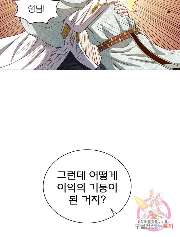 신으로 태어났습니다 475화 12