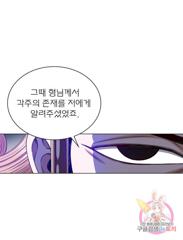 신으로 태어났습니다 475화 13