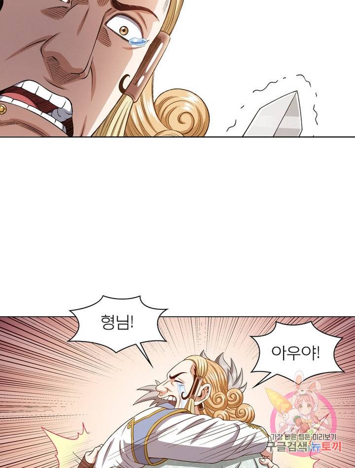 신으로 태어났습니다 475화 19