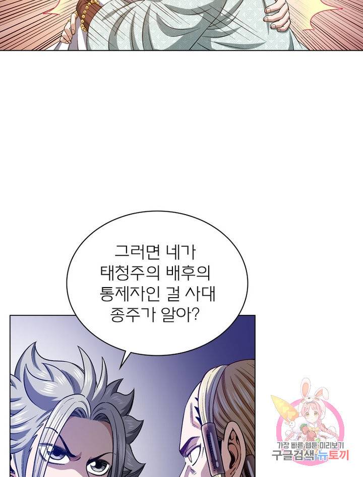 신으로 태어났습니다 475화 20