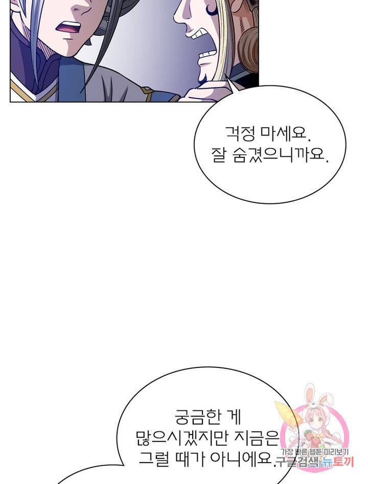 신으로 태어났습니다 475화 21