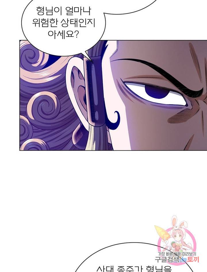 신으로 태어났습니다 475화 22