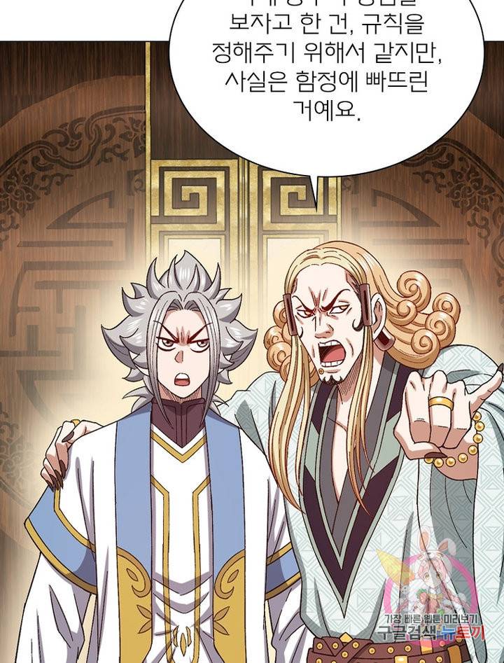 신으로 태어났습니다 475화 23