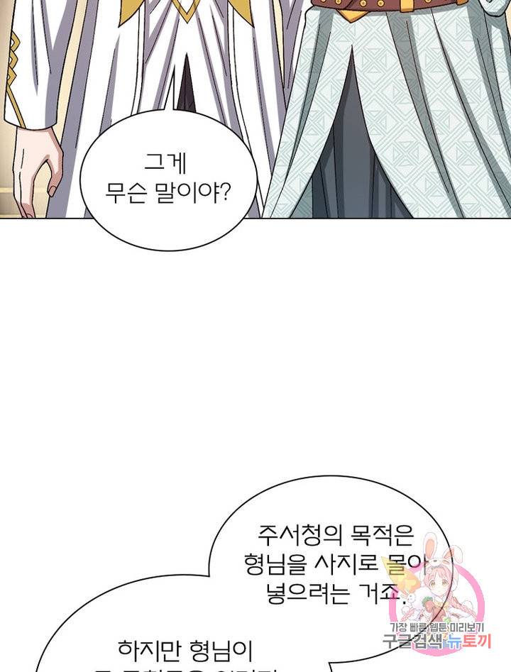 신으로 태어났습니다 475화 24
