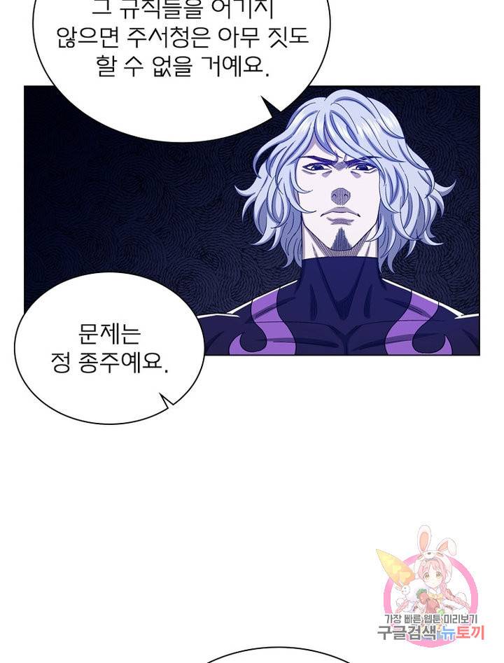 신으로 태어났습니다 475화 25