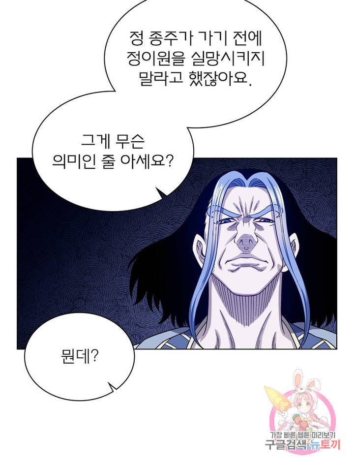 신으로 태어났습니다 475화 26