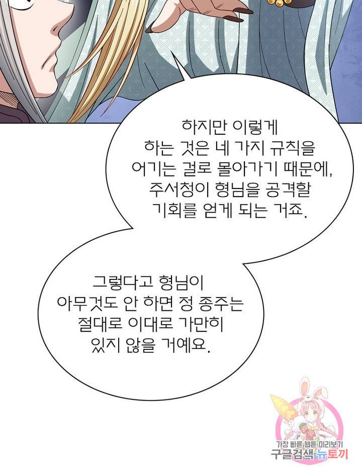 신으로 태어났습니다 475화 28