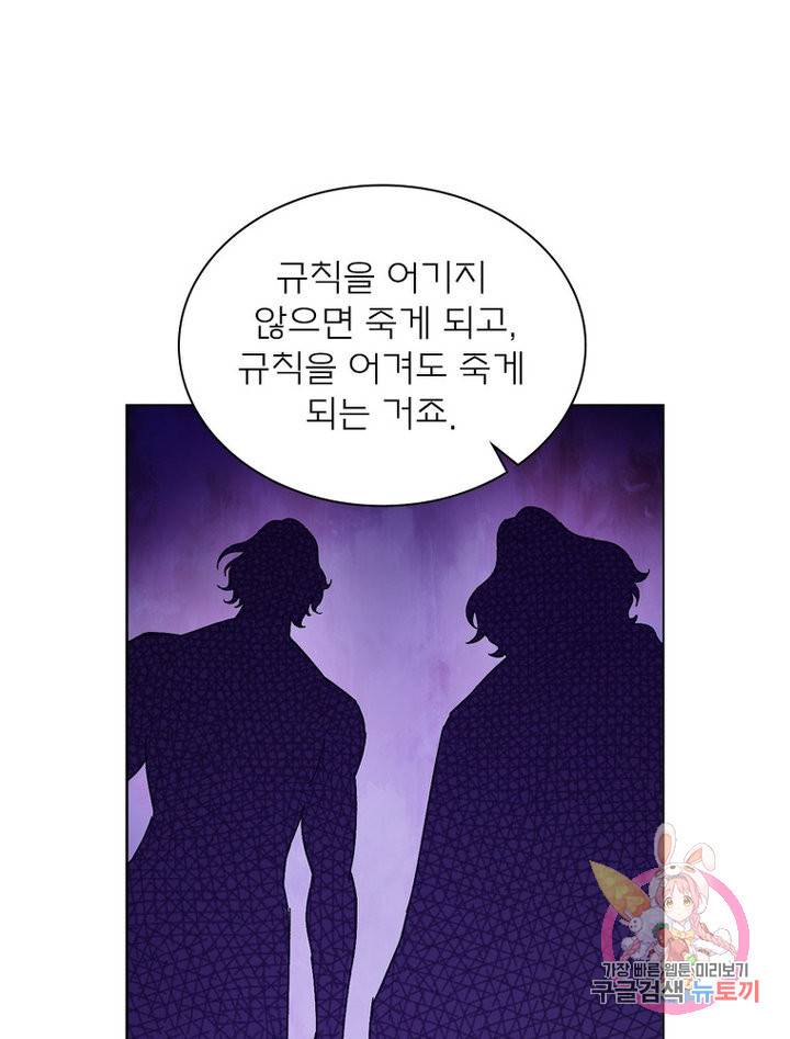 신으로 태어났습니다 475화 29