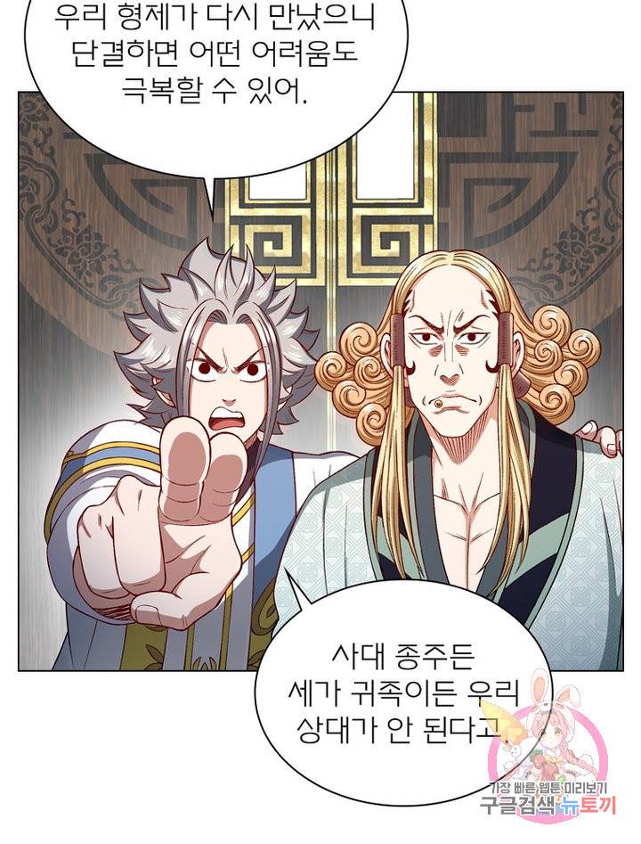 신으로 태어났습니다 475화 31