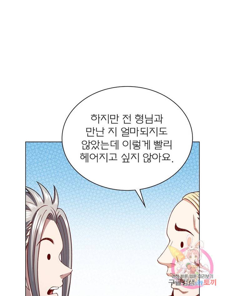 신으로 태어났습니다 475화 32