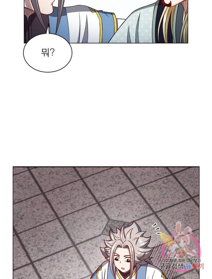 신으로 태어났습니다 475화 33