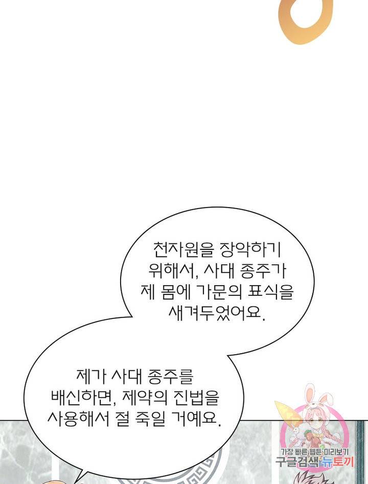 신으로 태어났습니다 475화 37