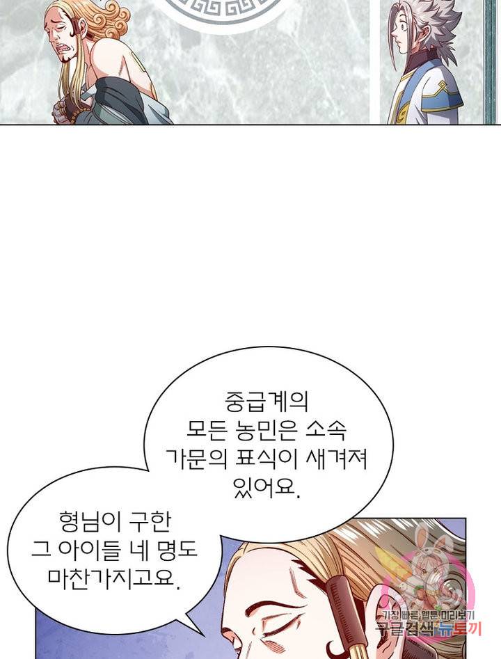 신으로 태어났습니다 475화 38