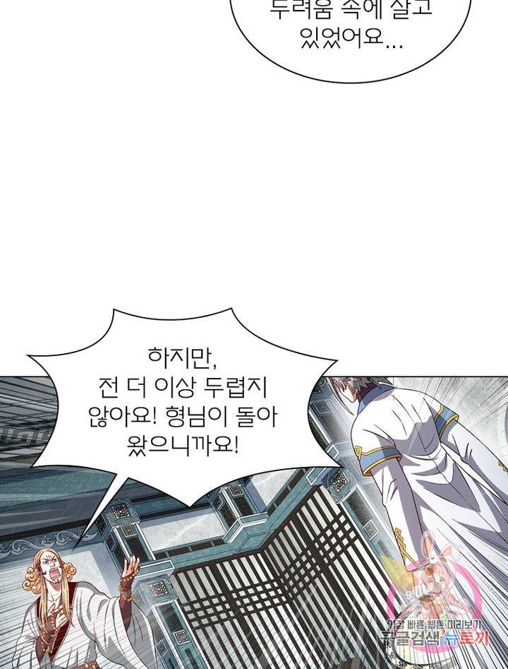 신으로 태어났습니다 475화 41