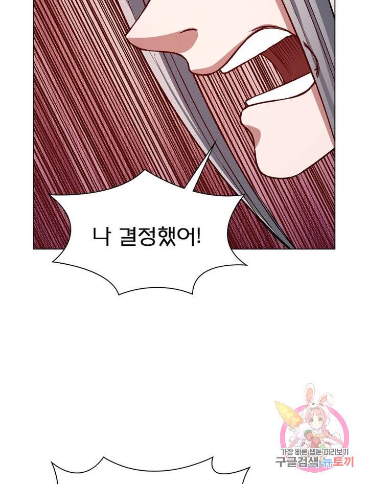 신으로 태어났습니다 475화 43