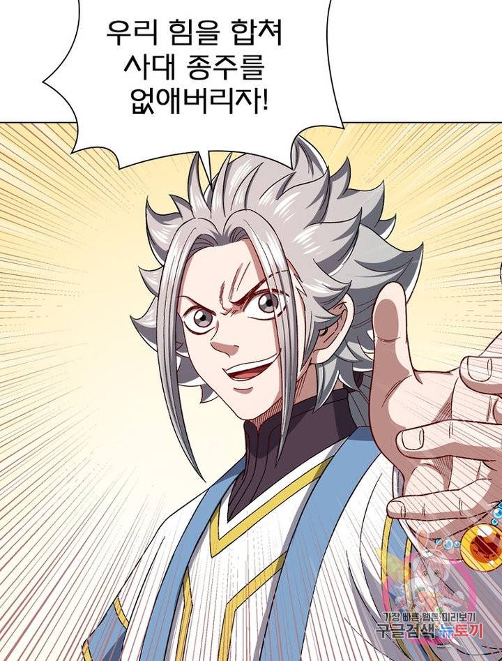 신으로 태어났습니다 475화 44