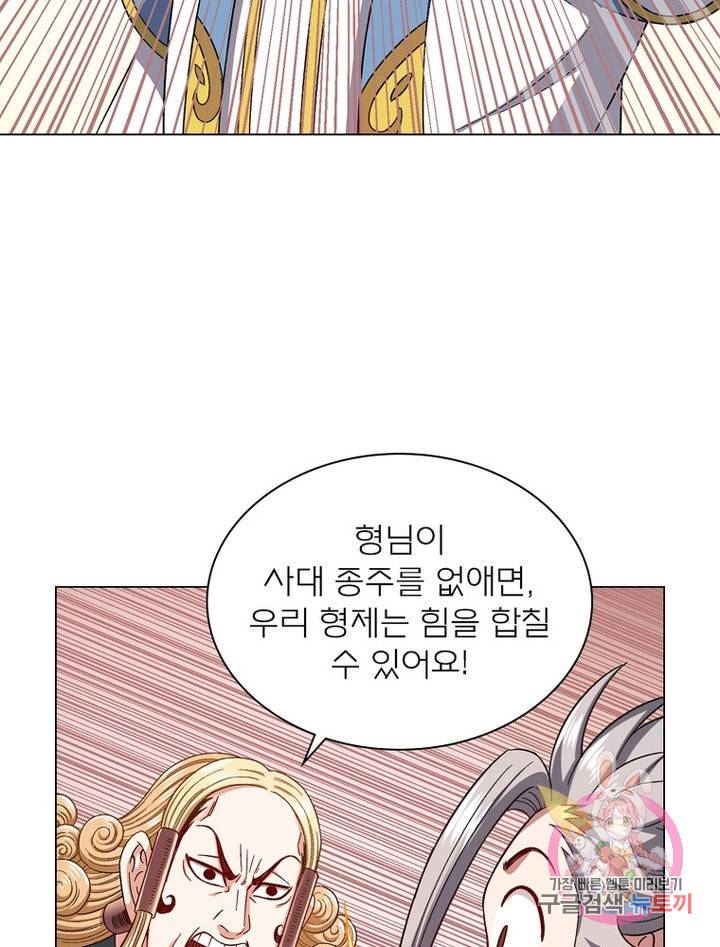 신으로 태어났습니다 475화 45