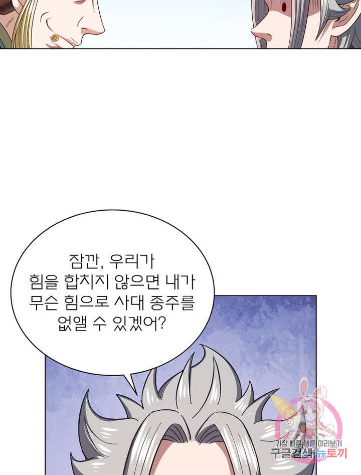 신으로 태어났습니다 475화 47