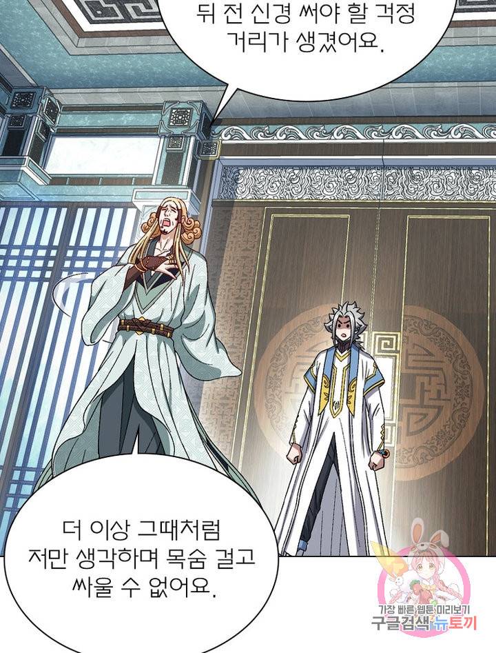 신으로 태어났습니다 475화 49