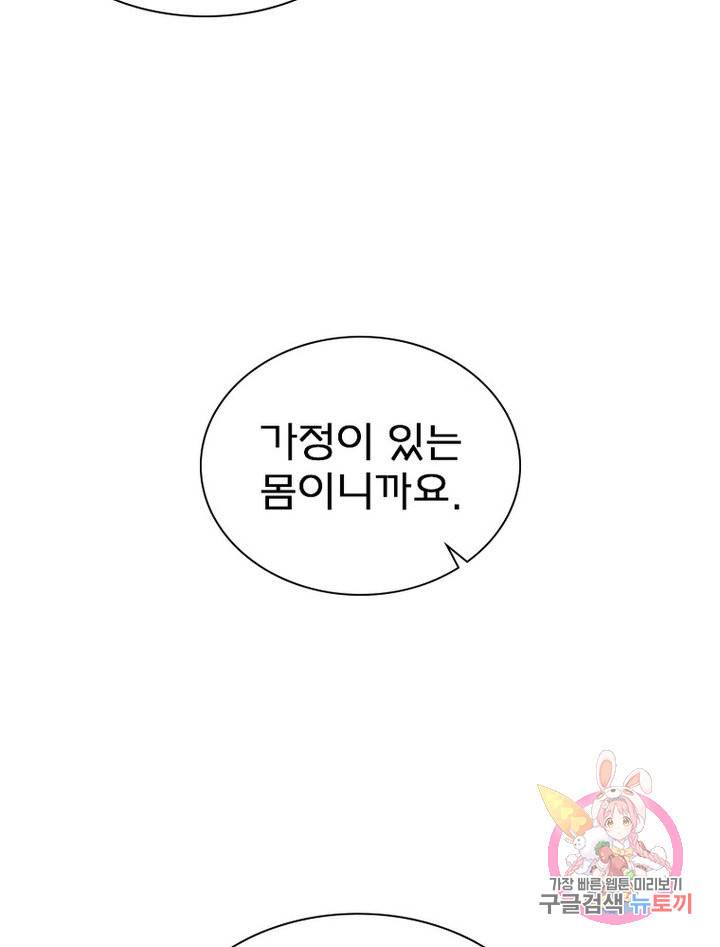 신으로 태어났습니다 475화 50