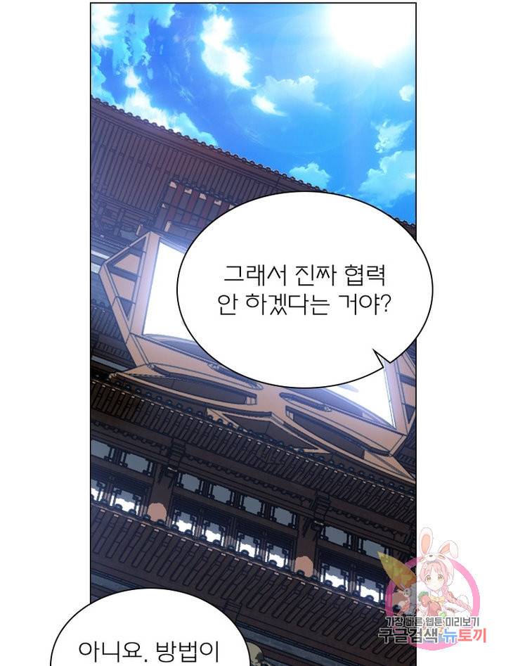 신으로 태어났습니다 475화 53