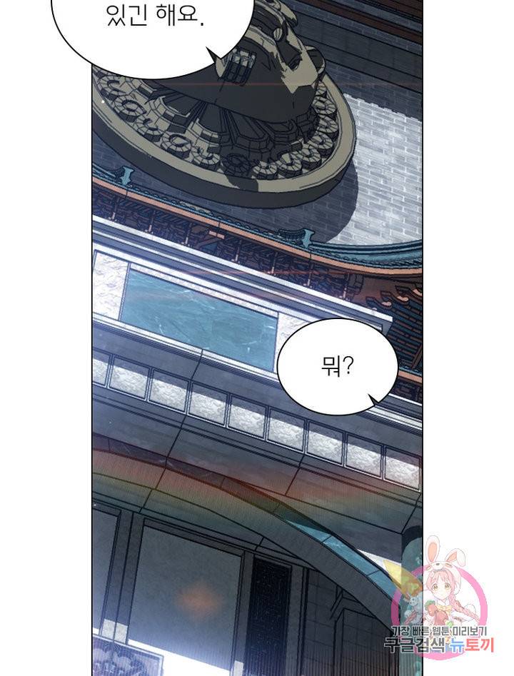 신으로 태어났습니다 475화 54