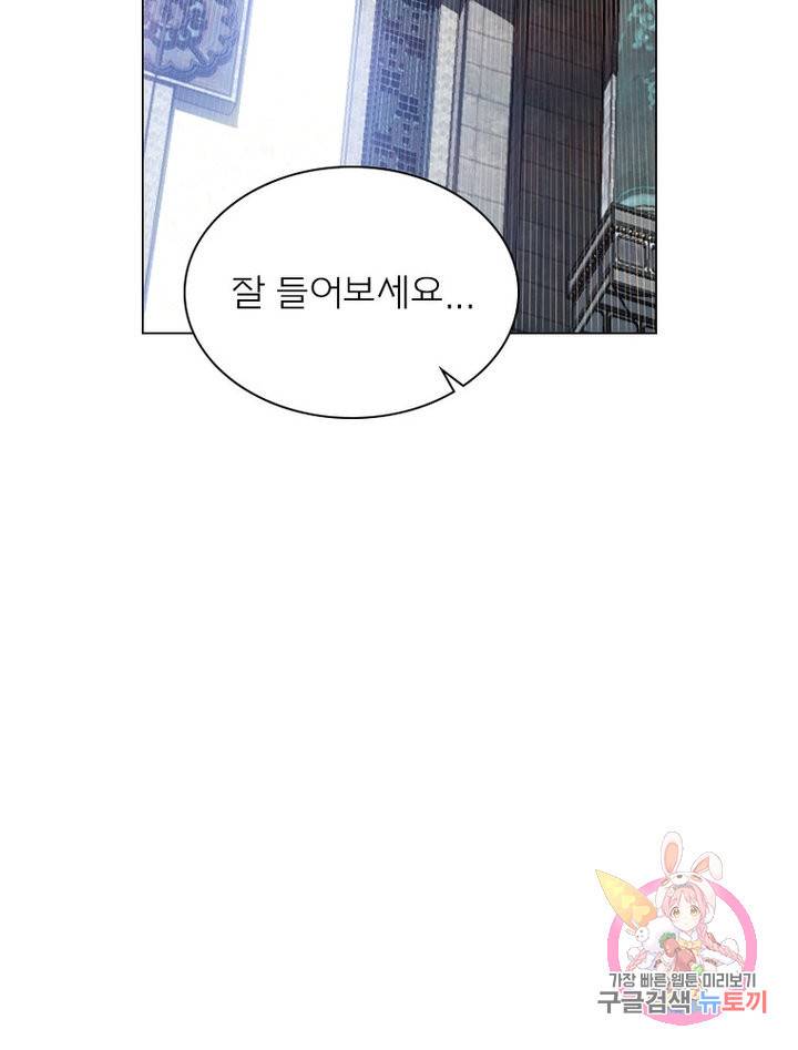 신으로 태어났습니다 475화 55