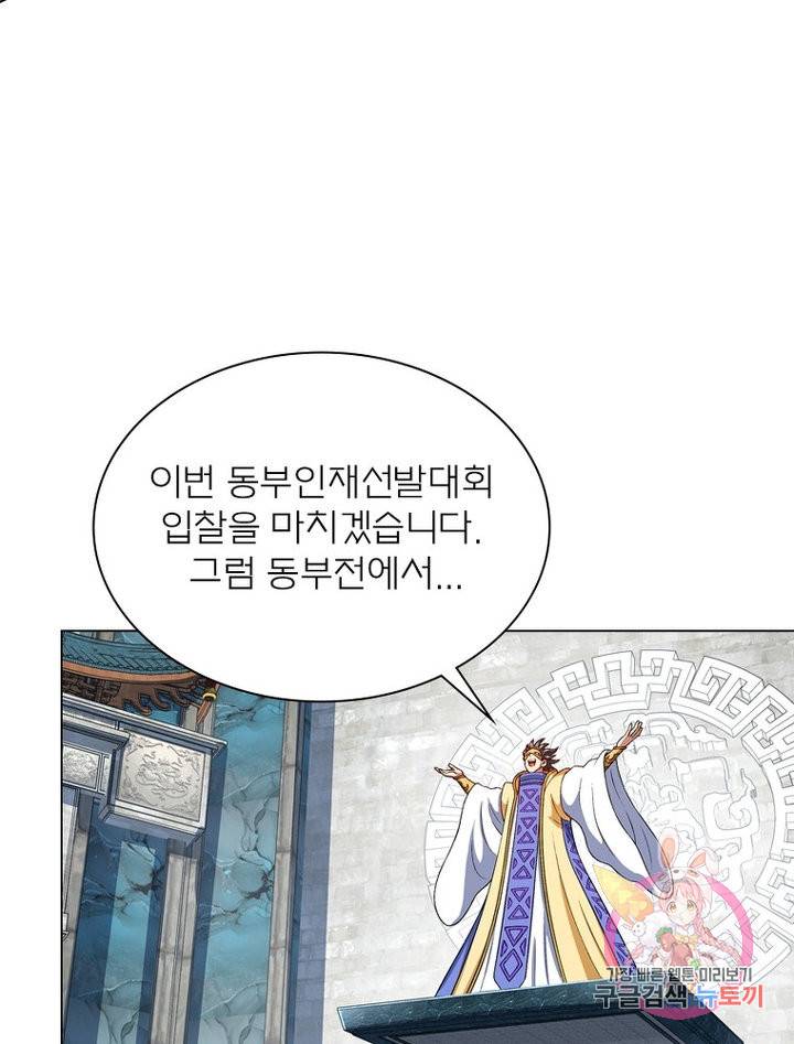 신으로 태어났습니다 475화 57