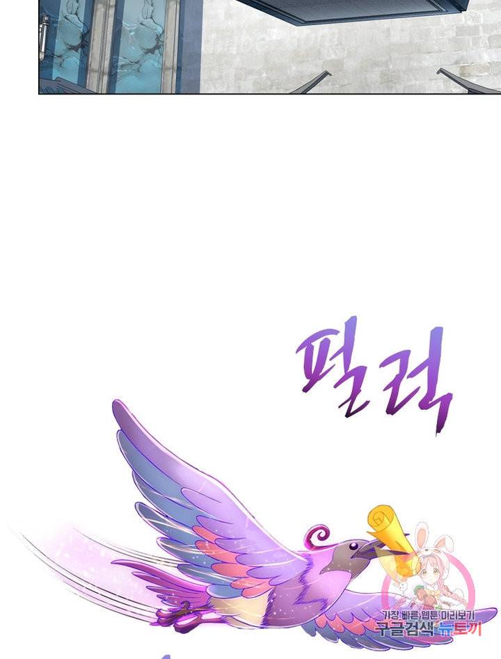신으로 태어났습니다 475화 58