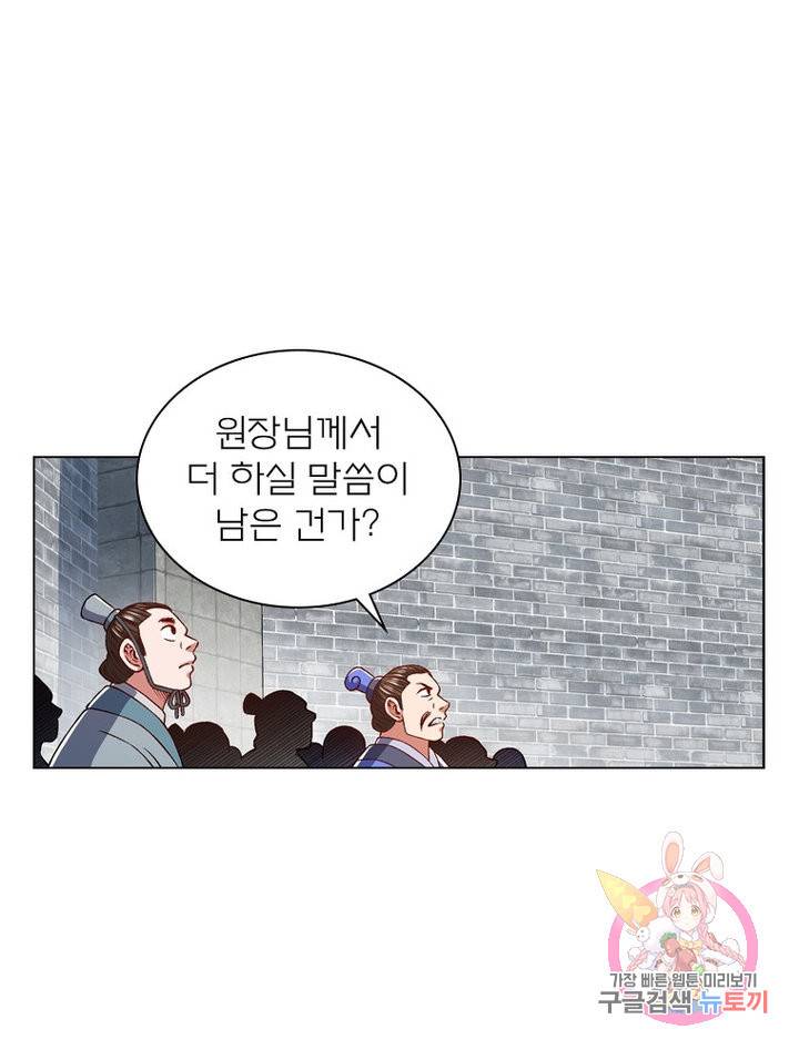 신으로 태어났습니다 475화 60