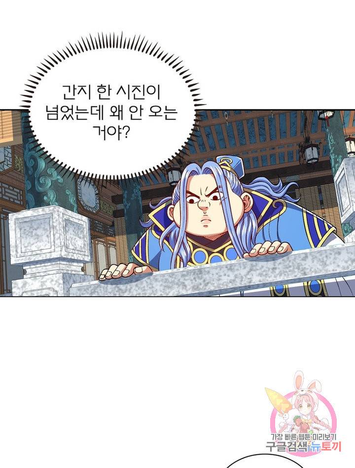 신으로 태어났습니다 475화 61