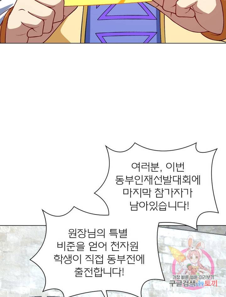신으로 태어났습니다 475화 63