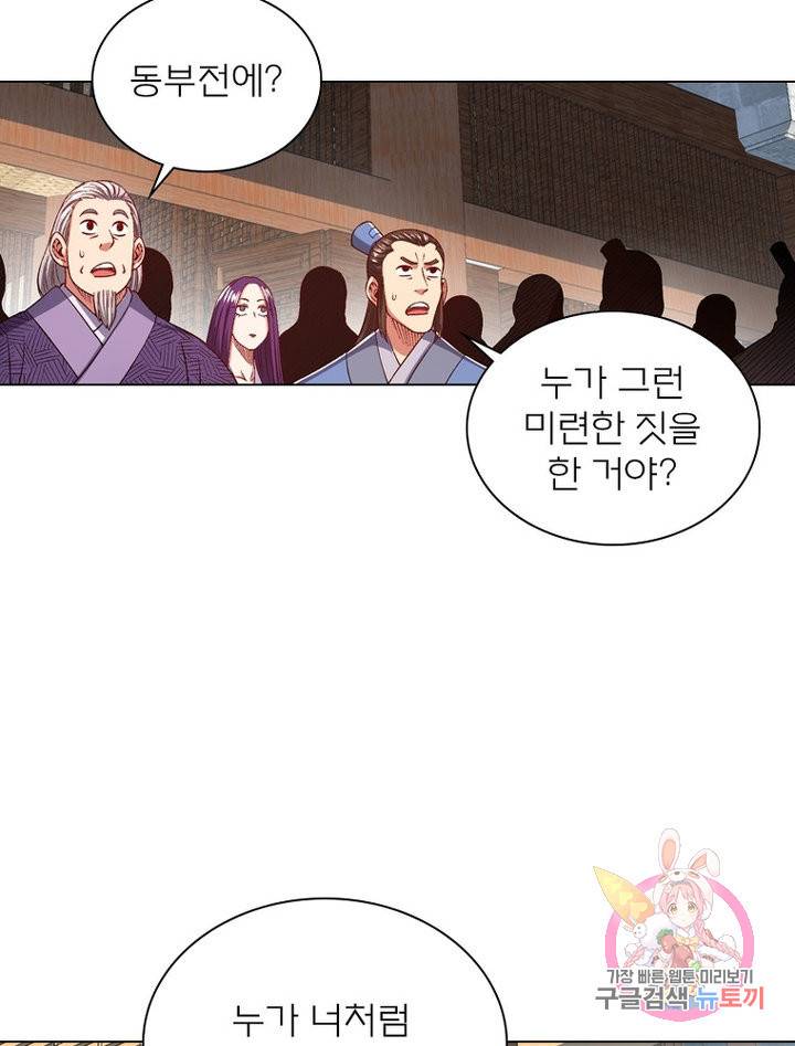 신으로 태어났습니다 475화 68