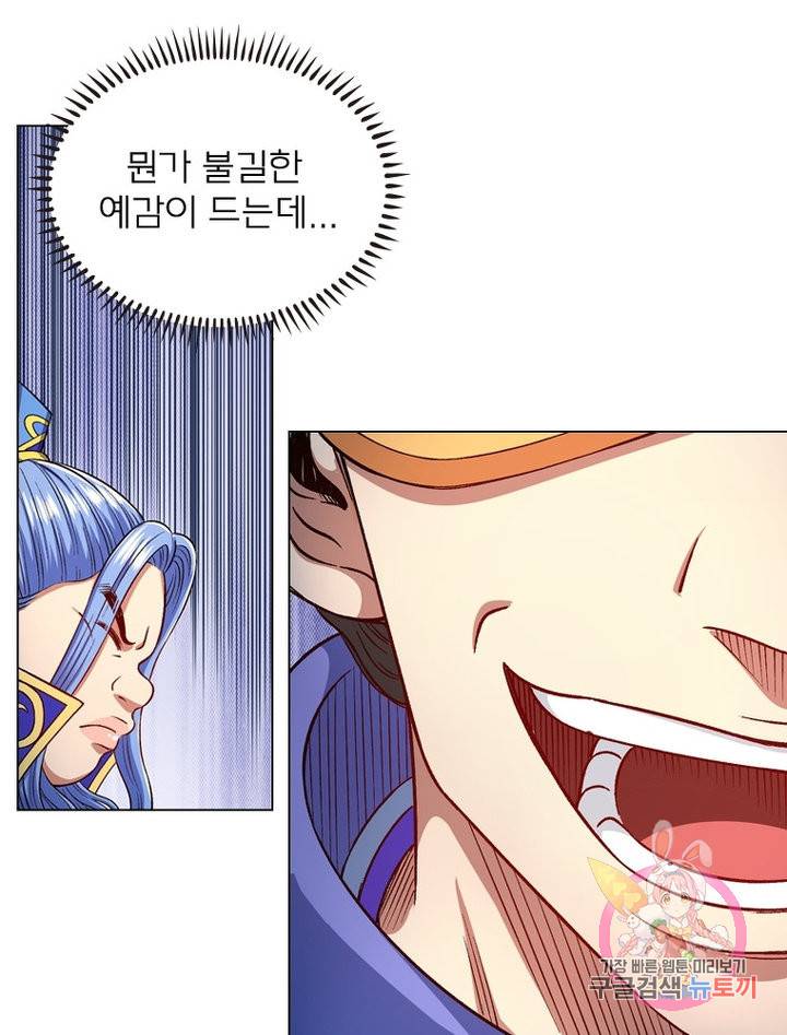 신으로 태어났습니다 475화 70