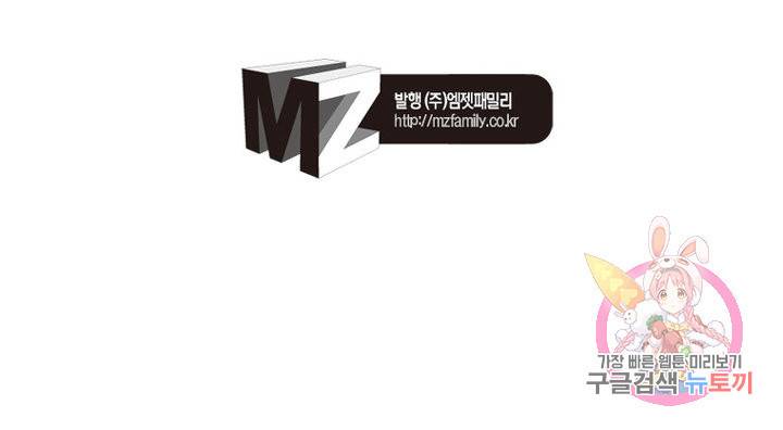 신으로 태어났습니다 475화 75