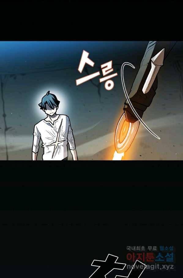 FFF급 관심용사 128화 16